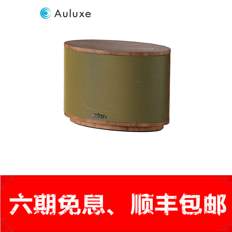 Auluxe 欧乐司AW1010 Aurora Wood木质触控无线蓝牙音箱 书架音箱 HIFI 象牙黄色