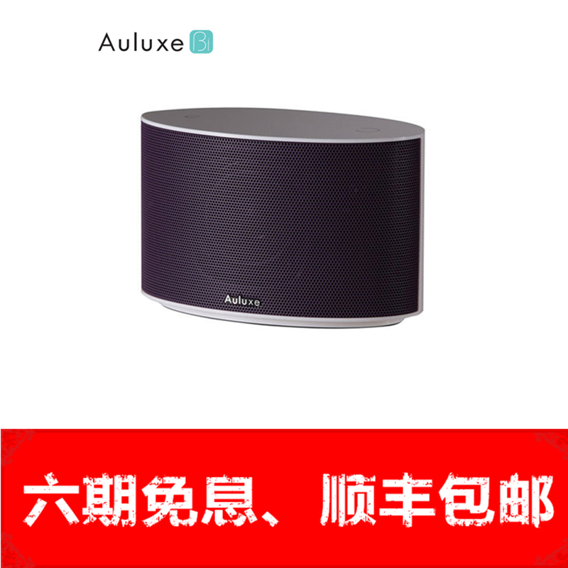 Auluxe(欧乐司)AW1010 Aurora Color无线蓝牙音响智慧触控式HIFI蓝牙低音炮(韵之语)葡萄紫色