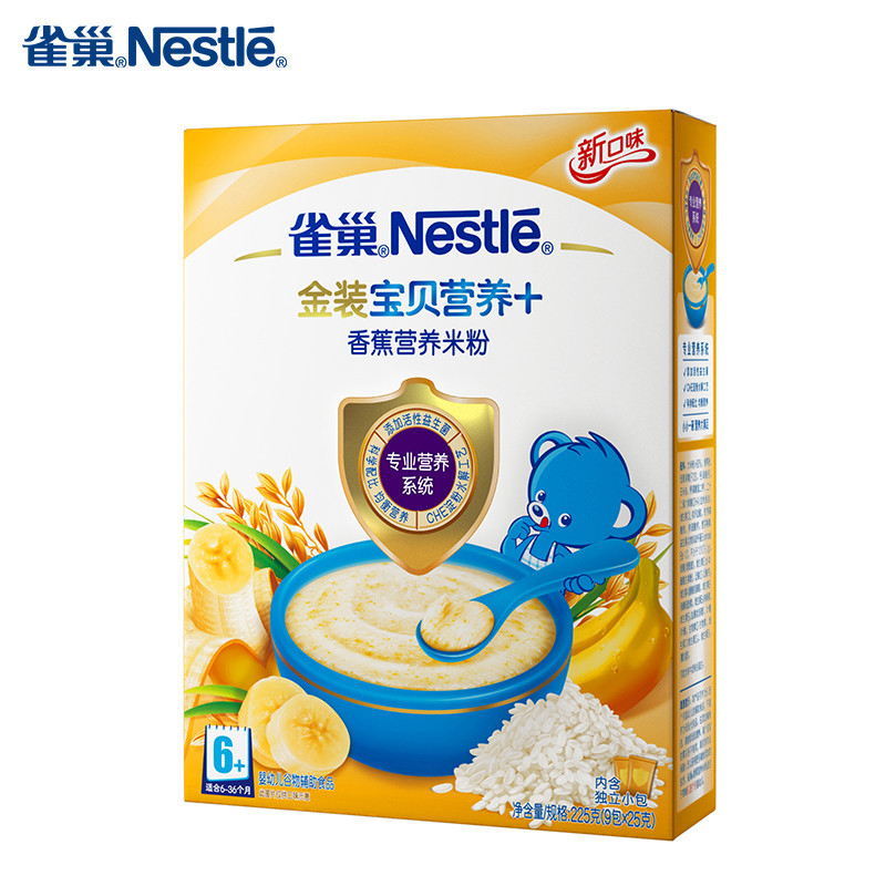 雀巢(Nestle)宝贝营养+金装香蕉营养米粉(6-36个月)225克(9包X25克)高清大图