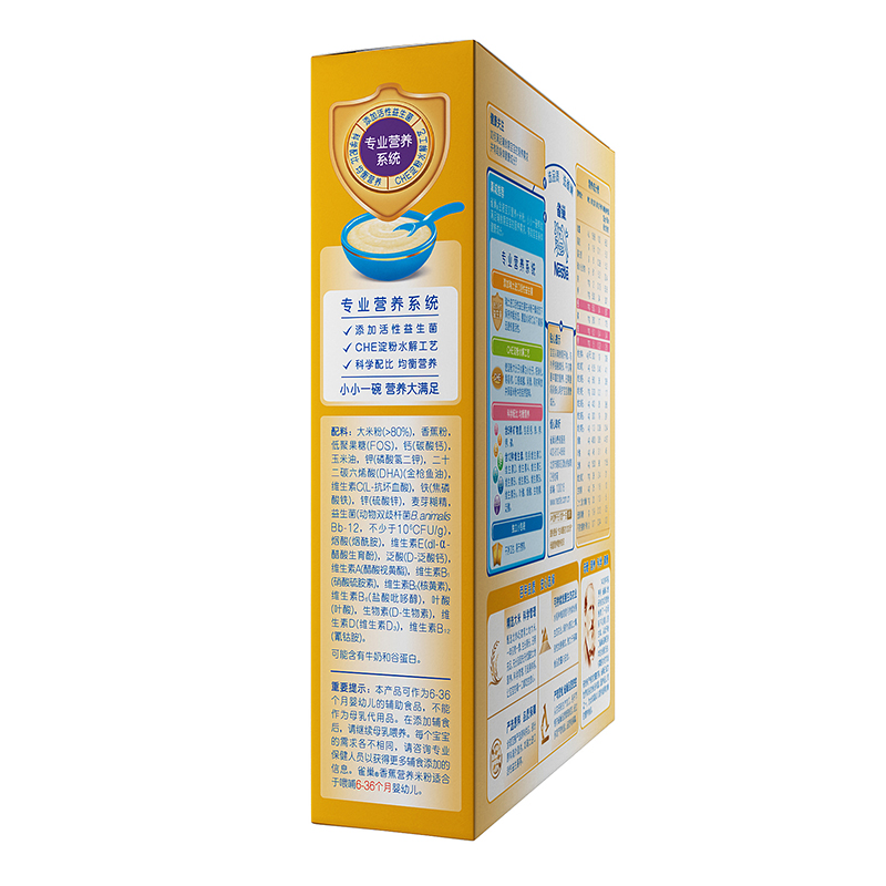 雀巢(Nestle)宝贝营养+金装香蕉营养米粉(6-36个月)225克(9包X25克)高清大图