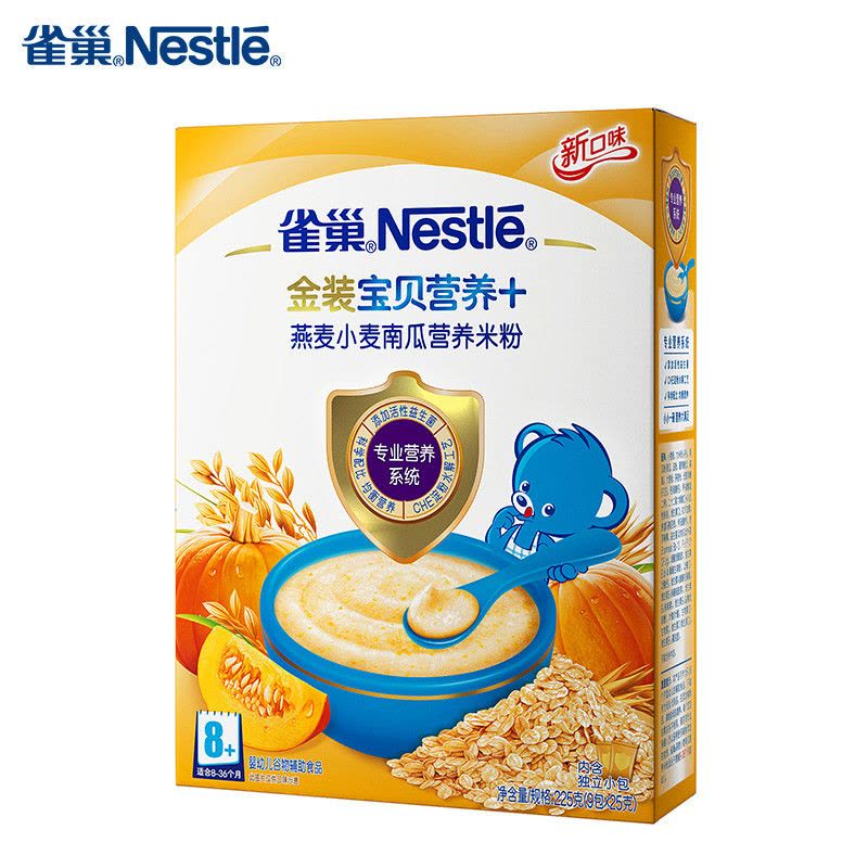 雀巢(Nestle)宝贝营养+金装燕麦小麦南瓜营养米粉(8-36个月)225克(9包X25克)图片