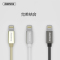 REMAX 线王 RC-054i 数据线 For Apple USB 金色/Gold