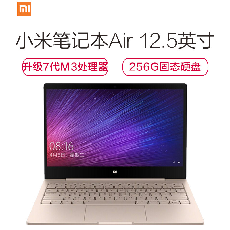 小米(MI)Air 12.5英寸全金属轻薄笔记本电脑(Core m3-7Y30 4G 256G固态硬盘 背光键盘 金色)高清大图