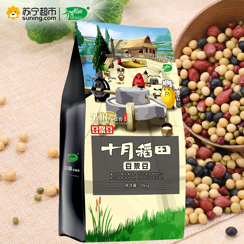 苏宁超市自营 十月稻田 豆浆豆 1kg 黄豆 黑豆 红豆 绿豆 红花生米