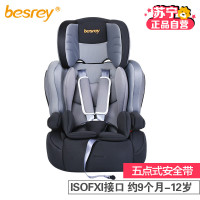 [苏宁自营]贝思瑞(besrey)汽车儿童安全座椅ISOFIX接口 BY-1512(9个月-12岁)