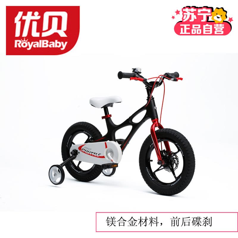 优贝儿童自行车3-6岁16寸男女宝宝童车小孩单车脚踏山地星际飞车图片
