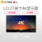 LG 27UD69-W 27英寸UHD4K超高清 IPS硬屏 三面窄边框 FreeSync 低闪屏滤蓝光显示器 DP HDMI接口