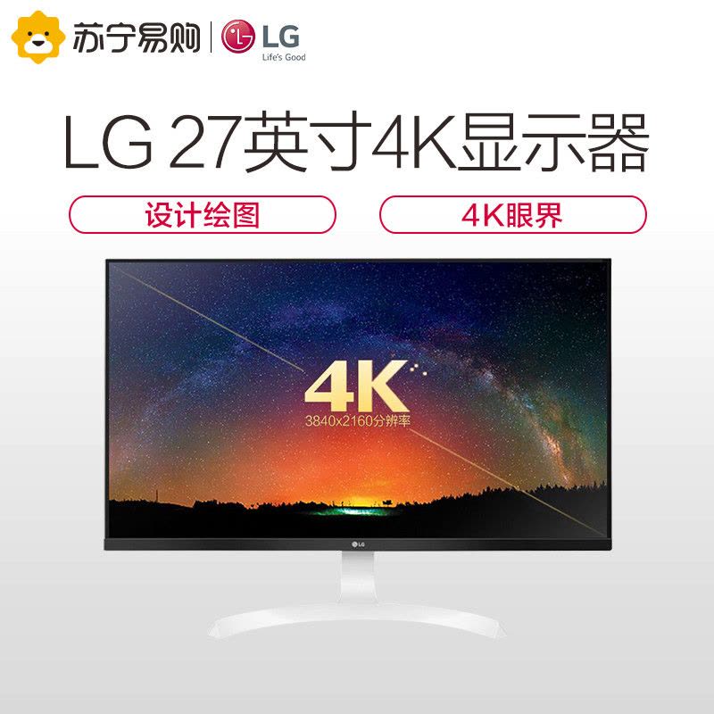 LG 27UD69-W 27英寸UHD4K超高清 IPS硬屏 三面窄边框 FreeSync 低闪屏滤蓝光显示器 DP HDMI接口图片