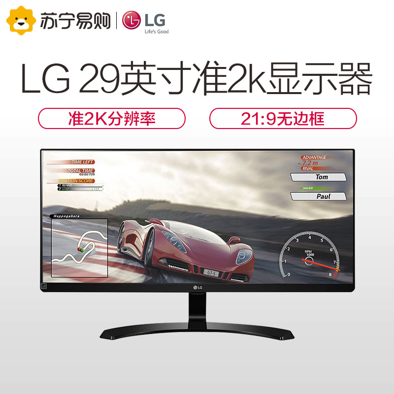 LG 29UM68-P 29英寸 21:9超宽 IPS硬屏 低闪屏 滤蓝光 LED背光 液晶显示器高清大图