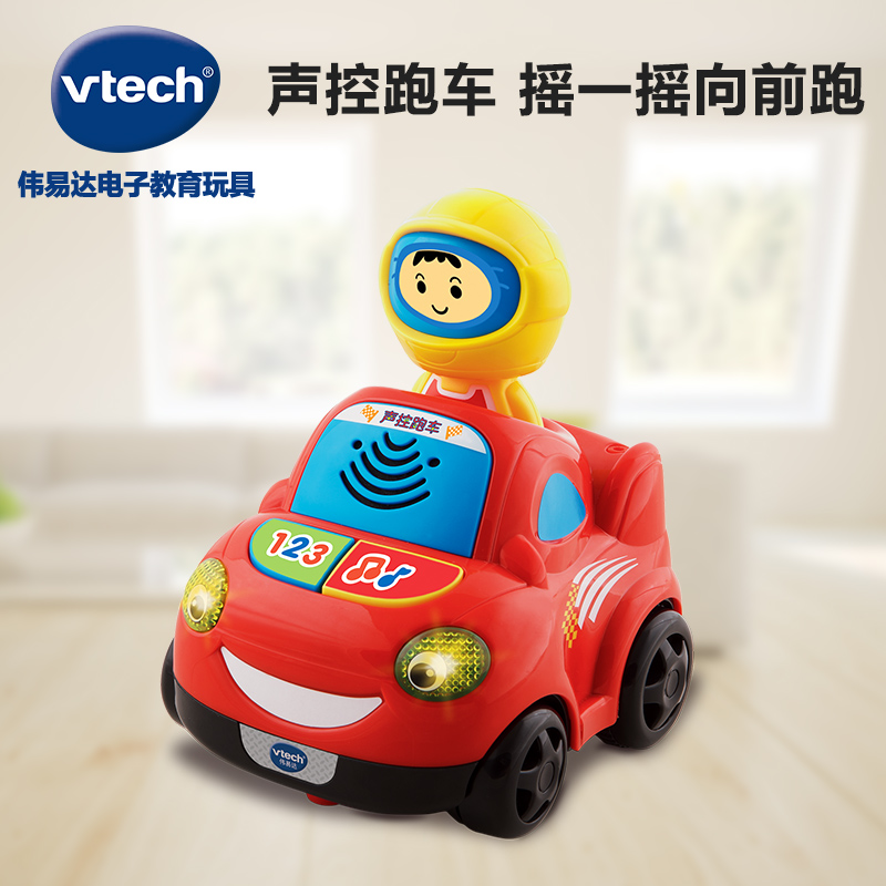 [苏宁自营]伟易达(Vtech) 声控跑车 声光音乐小汽车儿童早教益智 宝宝学爬玩具