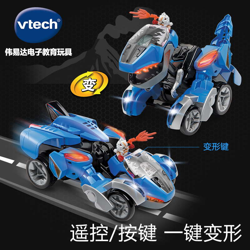 [苏宁自营]伟易达(Vtech) 变形恐龙战神系列-遥控霸王龙(蓝色)80-19551变形机器人汽车百变金刚儿童男孩玩具