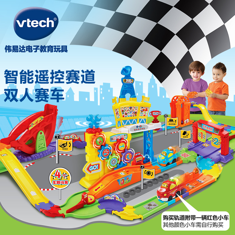 [苏宁自营]伟易达(Vtech) 神奇轨道车系列 模拟场景拼接轨道儿童益智玩具 遥控赛道(竞技版)80-180218