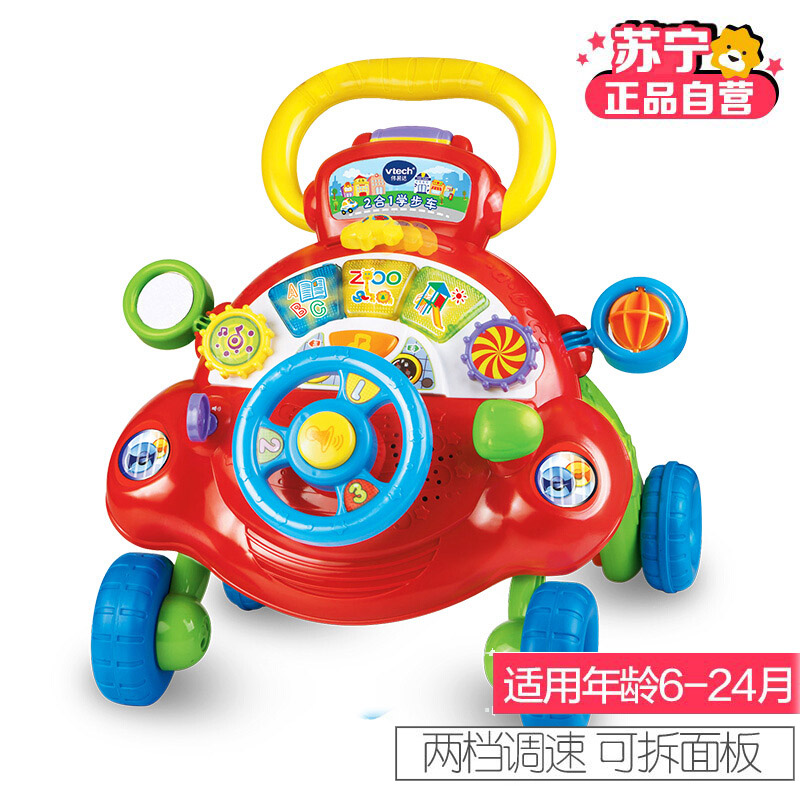 [苏宁自营]伟易达(Vtech) 二合一学步车 手推车宝宝学步推车可调速可拆卸面板婴儿玩具