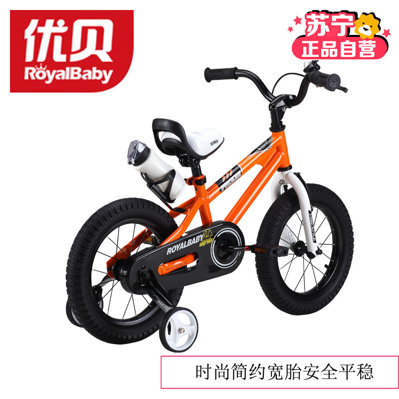 优贝(RoyalBaby)儿童自行车 小孩单车男女童车 宝宝脚踏车山地车 3岁5岁7岁9岁 表演车