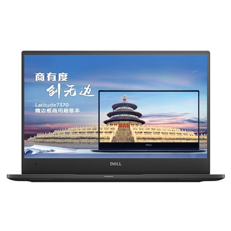 戴尔(DELL)Latitude 7370 13.3英寸高清笔记本电脑(M3-6Y30 4G 128G固 Win10)