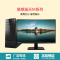 联想(Lenovo)扬天商用M6201c台式电脑+21.5英寸双超屏(I3-6100 4G 1T 2G独显 无光驱)