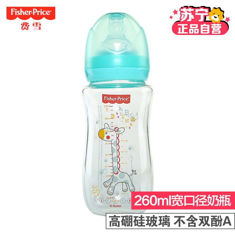 费雪玻璃宽口径奶瓶(260ml)