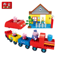 邦宝小猪佩奇益智拼插积木儿童玩具坐火车去游玩A06239