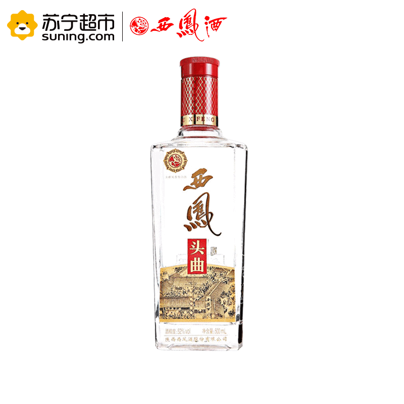 西凤酒 头曲酒 52度 500ml 单瓶装白酒 口感凤香型 (新老包装随机发货)