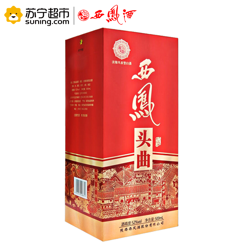 西凤酒 头曲酒 52度 500ml 单瓶装白酒 口感凤香型 (新老包装随机发货)