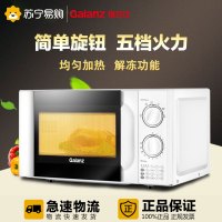 格兰仕(Galanz) 微波炉 P70D20TL-D4 20L 机械式旋钮 转盘式均匀加热 家用微波炉