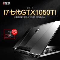 火影金钢T2 15.6英寸游戏本笔记本电脑(i7-7700HQ 8G 1T+128G 4G独显 穹宇黑)