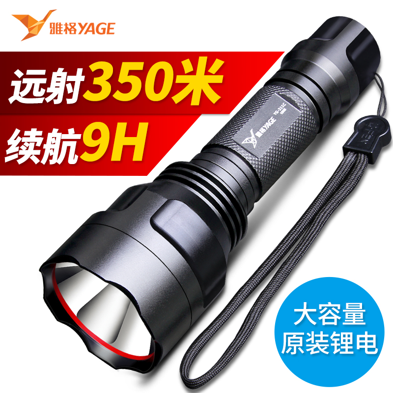 [苏宁超市]雅格LED强光手电筒 YG-311C