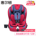 【苏宁自营】惠尔顿（welldon）汽车儿童安全座椅ISOFIX接口 酷睿宝（9个月-12岁）