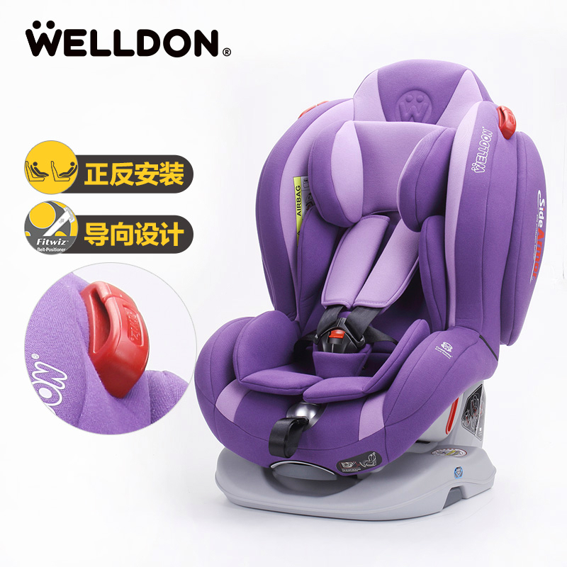惠尔顿(welldon)汽车儿童安全座椅正反向安装 皇家盔宝(0-6岁)