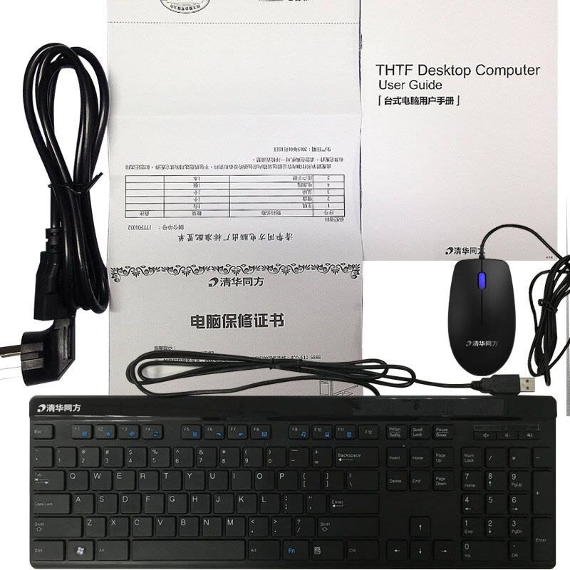 清华同方(THTF)超扬C7008台式机电脑游戏商务+21.5英寸显示器(i5-7500 4G 1T GT720独显)图片