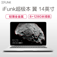 iFunk翼 14英寸轻薄本笔记本电脑(M3-6Y30 8G 128G SSD IPS 全金属 银)