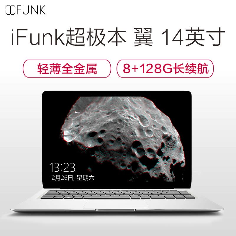 iFunk翼 14英寸轻薄本笔记本电脑(M3-6Y30 8G 128G SSD IPS 全金属 银)图片