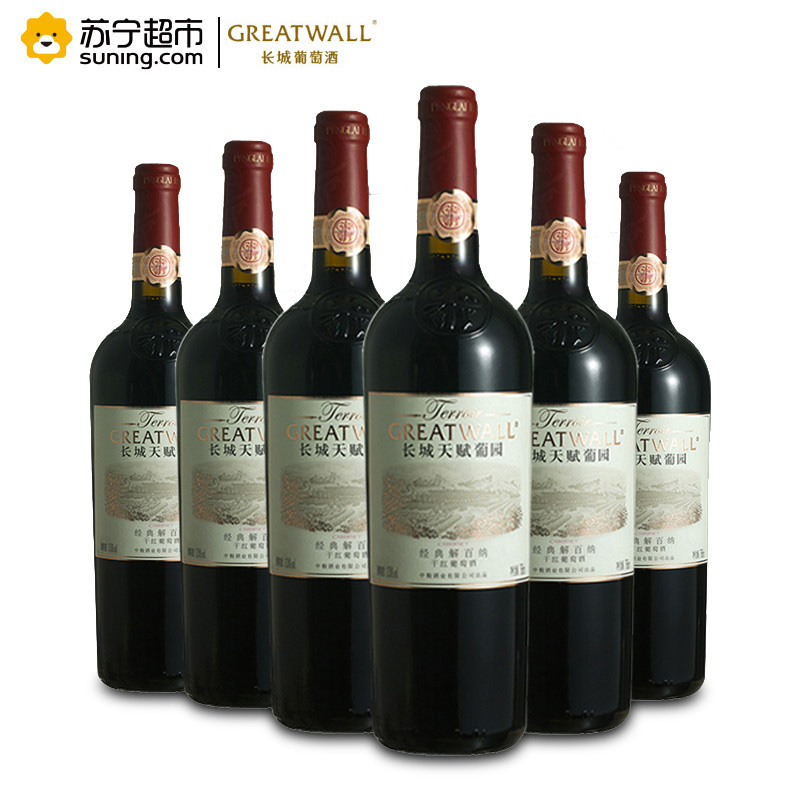 长城greatwall烟台产区天赋葡园经典解百纳干红葡萄酒750ml6整箱装