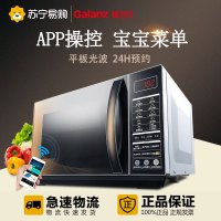 格兰仕(Galanz)微波炉 G80F23CN3LN-C2(R0) 23L APP操控 海量云食谱 平板家用光波炉