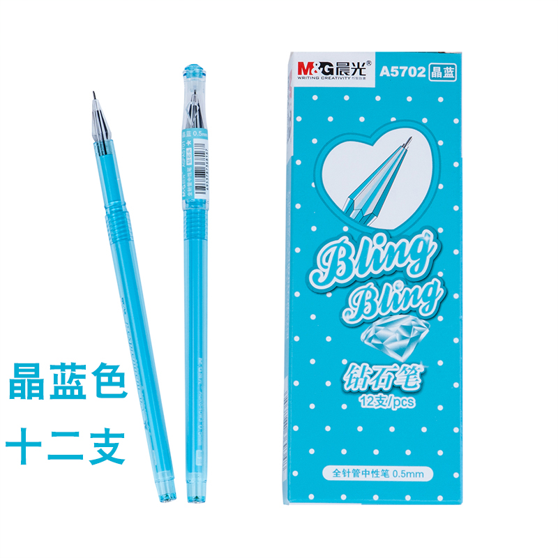 晨光(M&G)5702全针管中性笔12支0.5mm 钻石头笔芯 晶蓝色