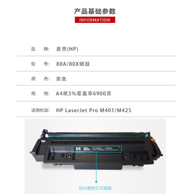 惠普打印机硒鼓 CF280A