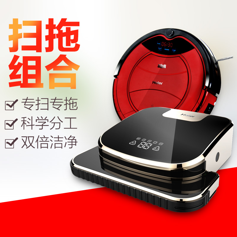 海尔 (Haier)探路者扫拖组合T322plus 弓字型规划清扫 智能回充 预约 虚拟墙设置 扫拖一起组合 吸尘器