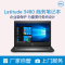 戴尔(DELL)Latitude3480 14英寸商用笔记本(i7-7500U 8G 1T 独显 FHD Win10)