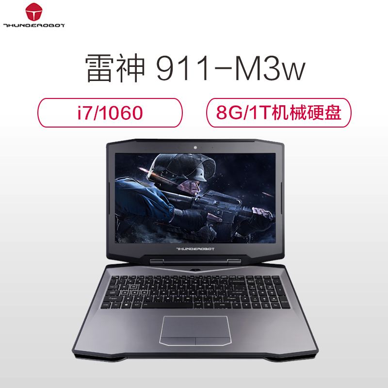 雷神 911-M3w 15.6英寸游戏本笔记本电脑 i7-6700HQ 8G 1T GTX1060 6GB显存钢板机身高清大图