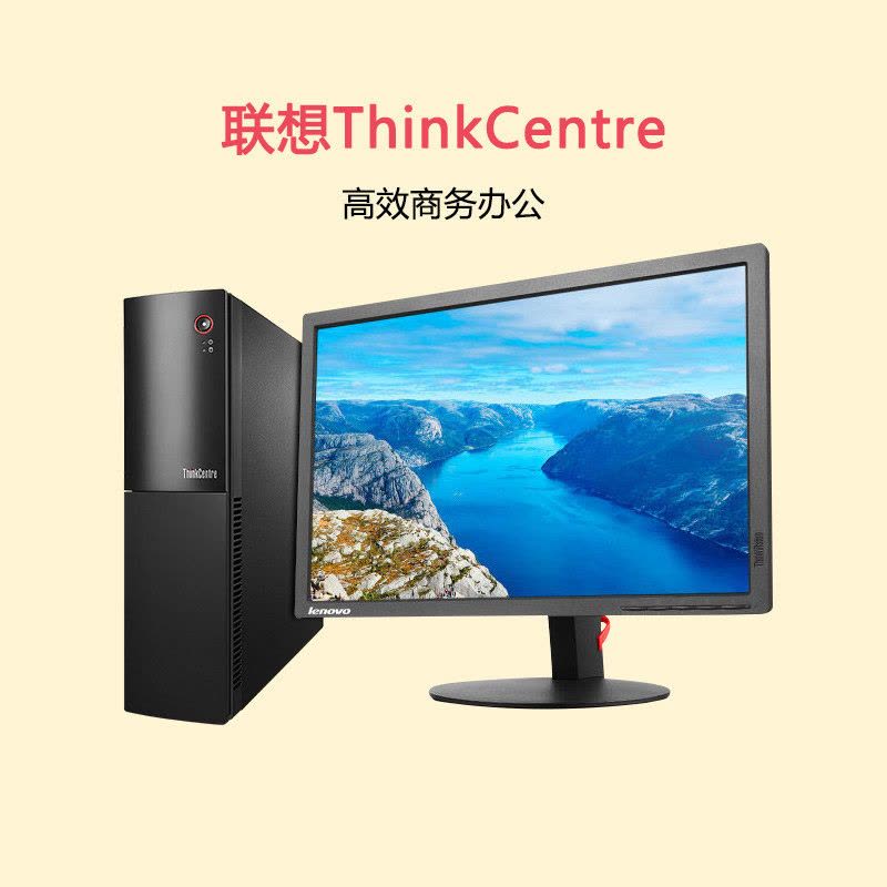 联想ThinkCentre E74s 0KCD 19.5台式电脑(I3-6100 4G 500G 集显 Win7串并口)图片