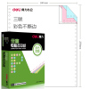 得力(deli)佳宣J241-3(1/3CS彩色撕边)电脑打印纸(蓝)(10箱装)