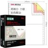 得力（deli）莱茵河L241-3(1/2CS彩色撕边)电脑打印纸(箱)(10箱装)