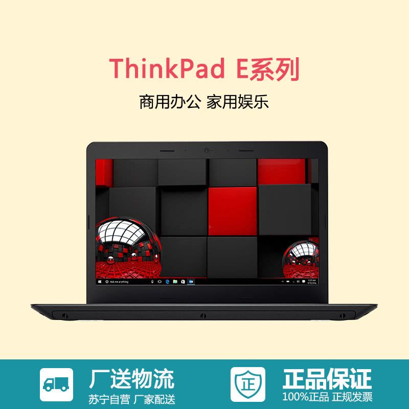 ThinkPad E470-04CD 14英寸笔记本电脑(I5-7200 8G 256G固态 2G独显 高分屏)图片