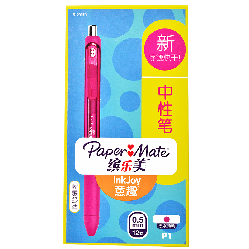 PaperMate 缤乐美意趣中性笔P1 0.5mm粉红色12支纸盒装