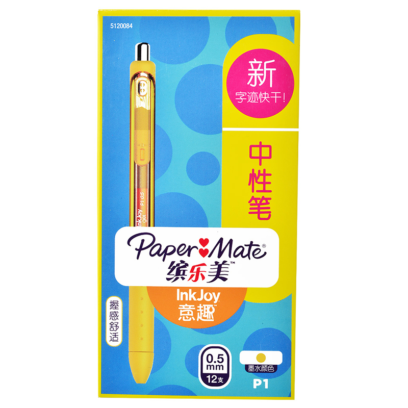 PaperMate 缤乐美意趣中性笔P1 0.5mm黄色12支纸盒装