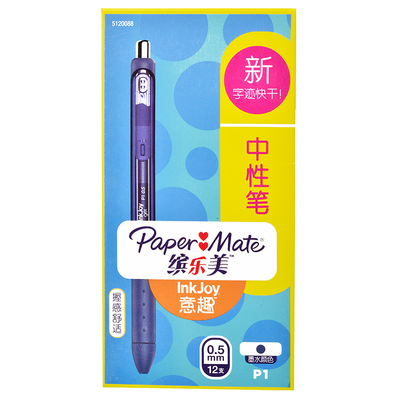 PaperMate 缤乐美意趣中性笔P1 0.5mm蓝黑色12支纸盒装