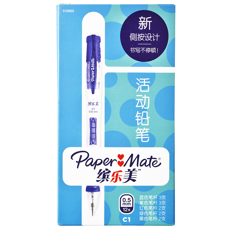 PaperMate 缤乐美活动铅笔C1 0.5mm笔杆颜色混合12支装纸盒装 商务办公学生学习用品 自动铅笔高清大图