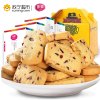 乐奈 曲奇(蔓越莓味) 800g/箱饼干糕点面包零食下午茶搭档早餐充饥佳品休闲零食