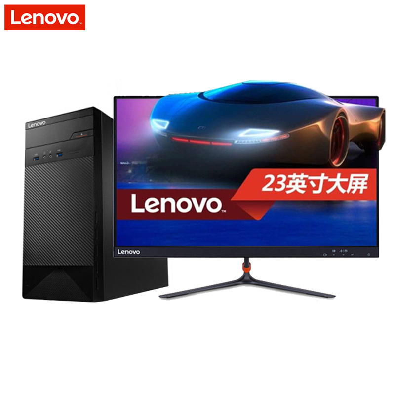 联想(Lenovo)3055台式电脑 23英寸双超屏(A10-7800 8G 1T 2G独显 DVD WIFI)