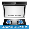 澳柯玛(AUCMA)触控式抽油烟机燃气灶煤气灶侧吸式烟灶套餐J501D+3D2B 15立方 液化气